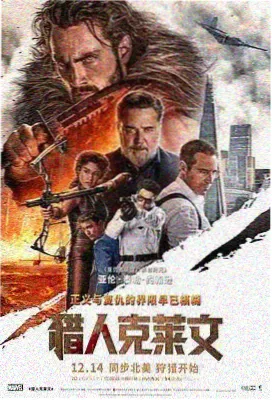 地狱客栈 音乐剧特辑 海报